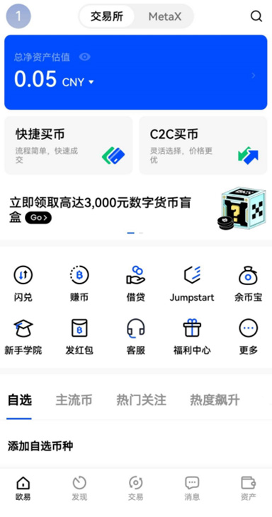 ETH钱包app下载页面展示