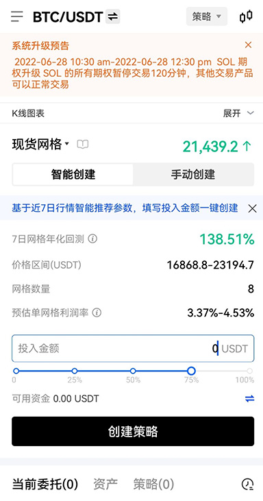 ETH钱包app下载页面展示